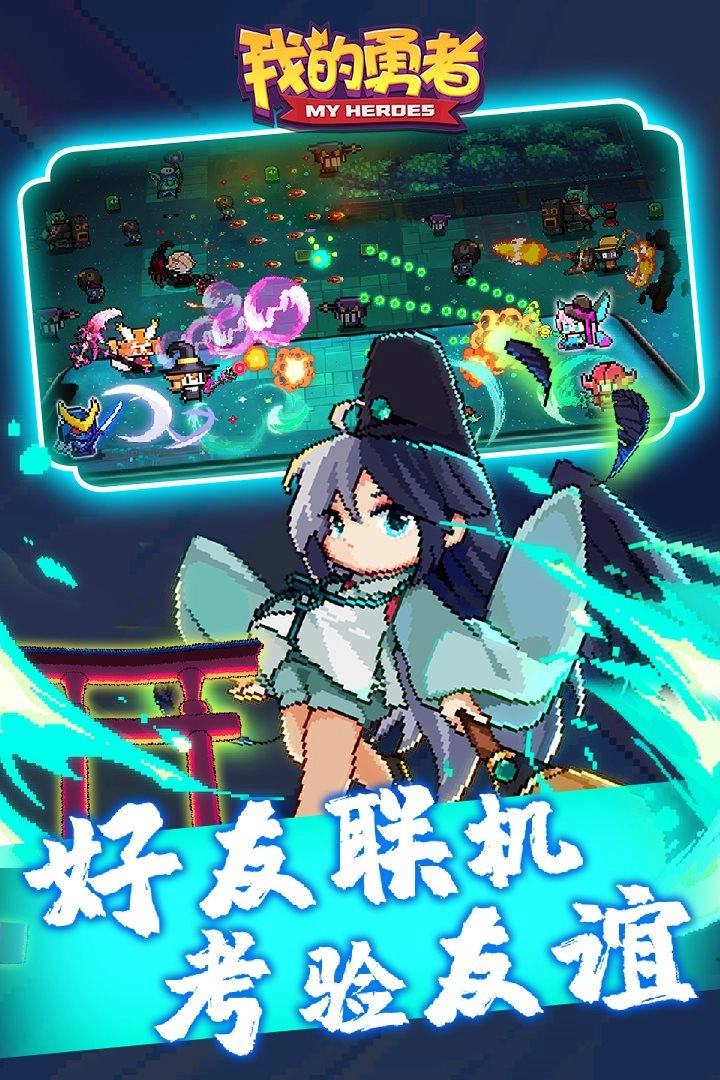 我的勇者最新图2