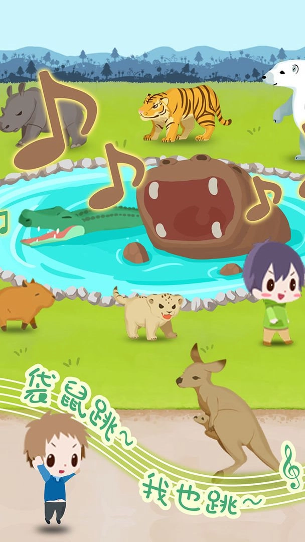 动物园拯救计划(3)