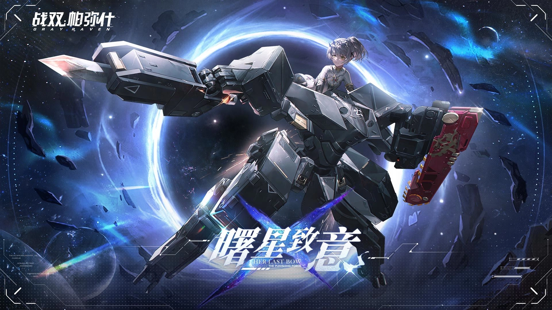 战双帕弥什最新版3