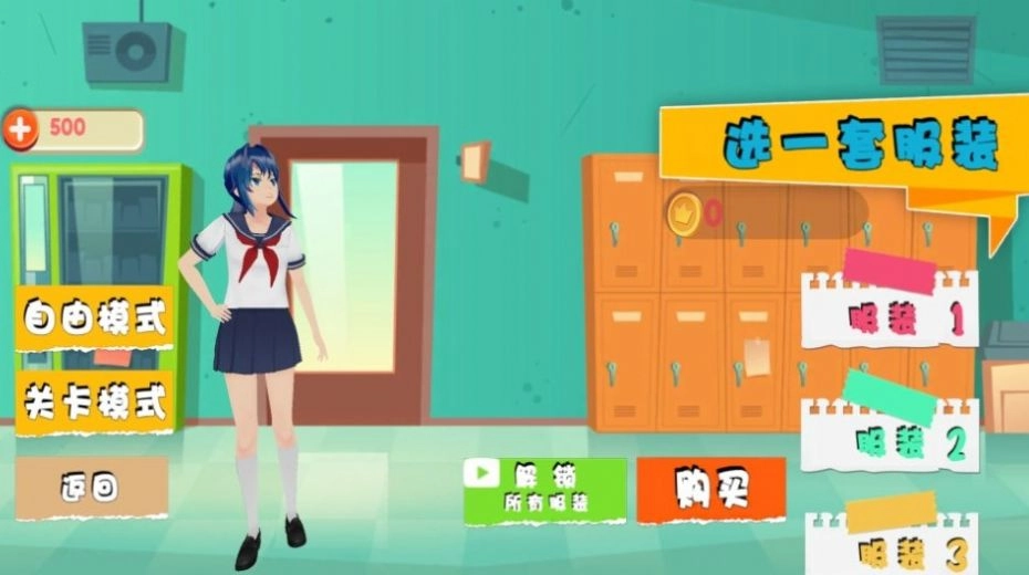 樱花开心爱跑酷游戏