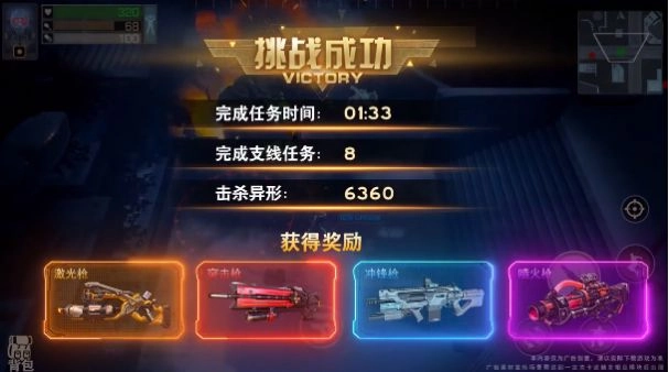 半感染人类游戏图3