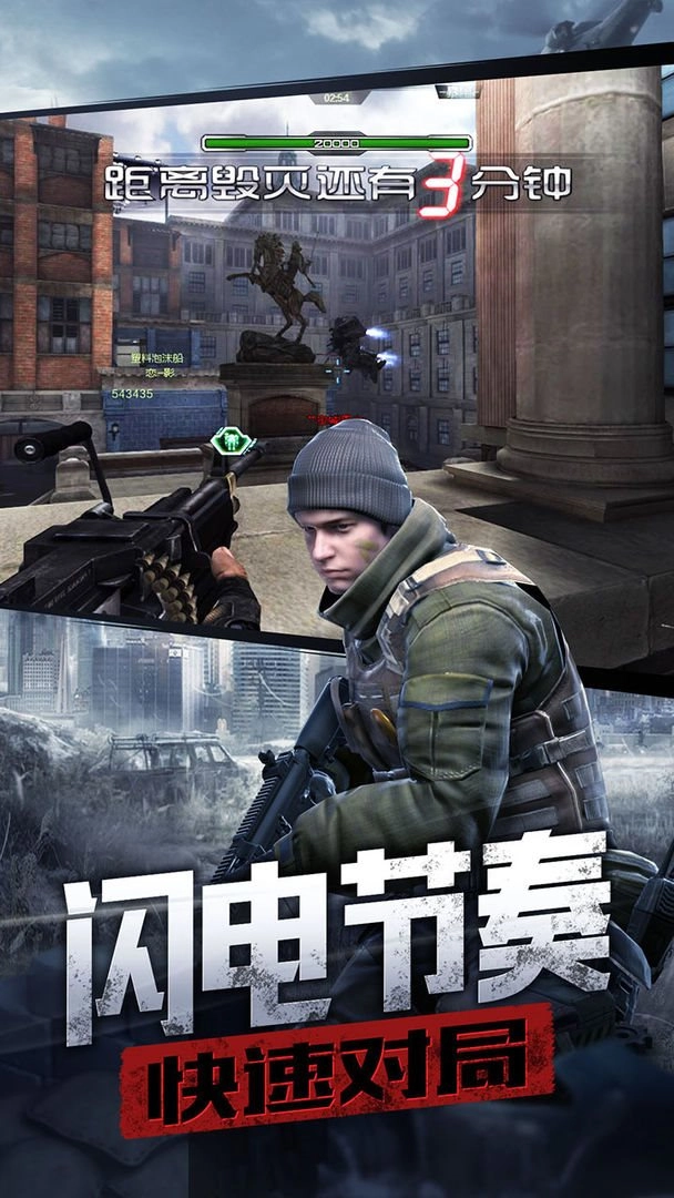 防线狙击(1)