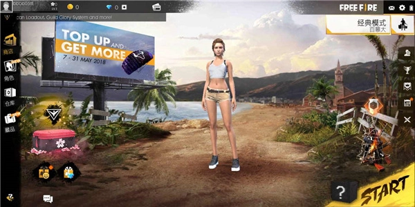 自由之火大逃亡(3)