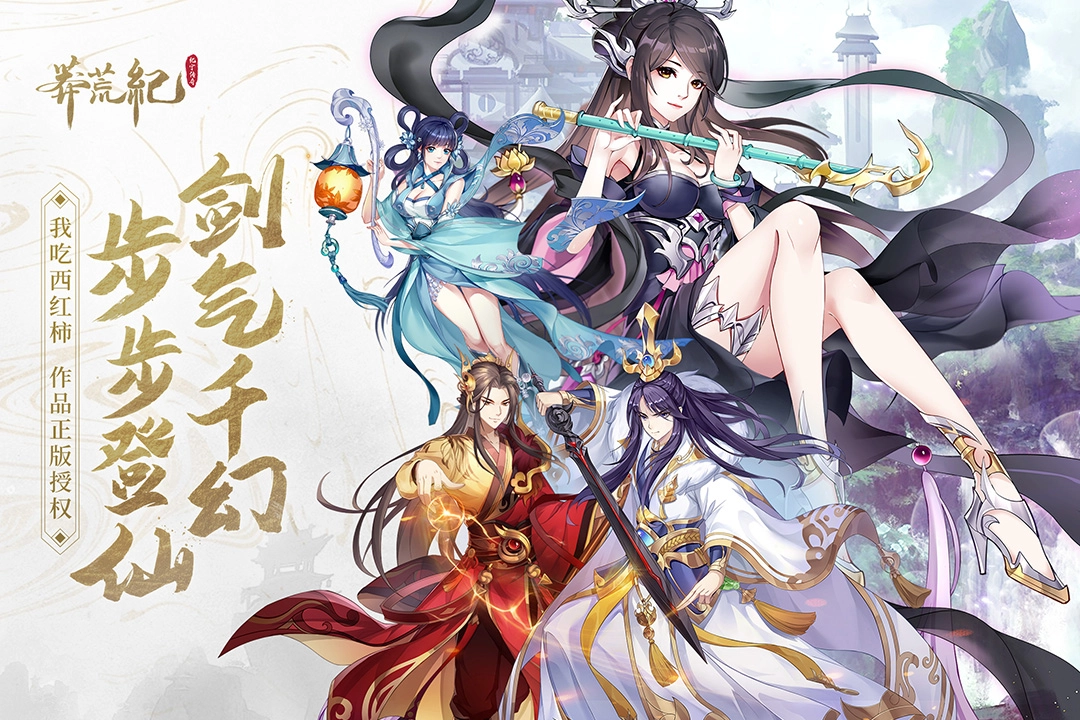 莽荒纪纪宁传奇2023最新版(2)