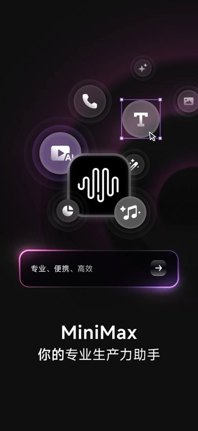 minimax安卓正版(1)