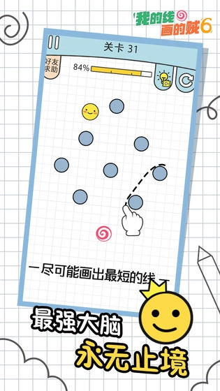 我的线画的贼6游戏(1)