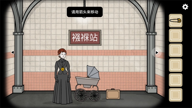 地铁繁花免费版图3