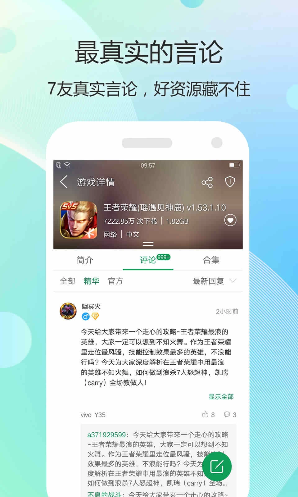 7723游戏盒最新版(2)