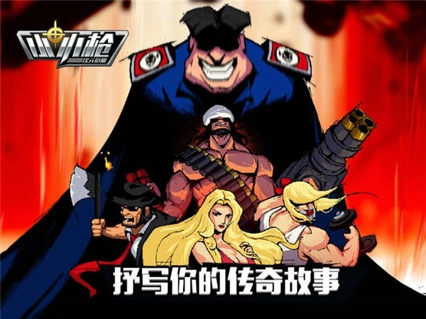 小小枪次元危机2