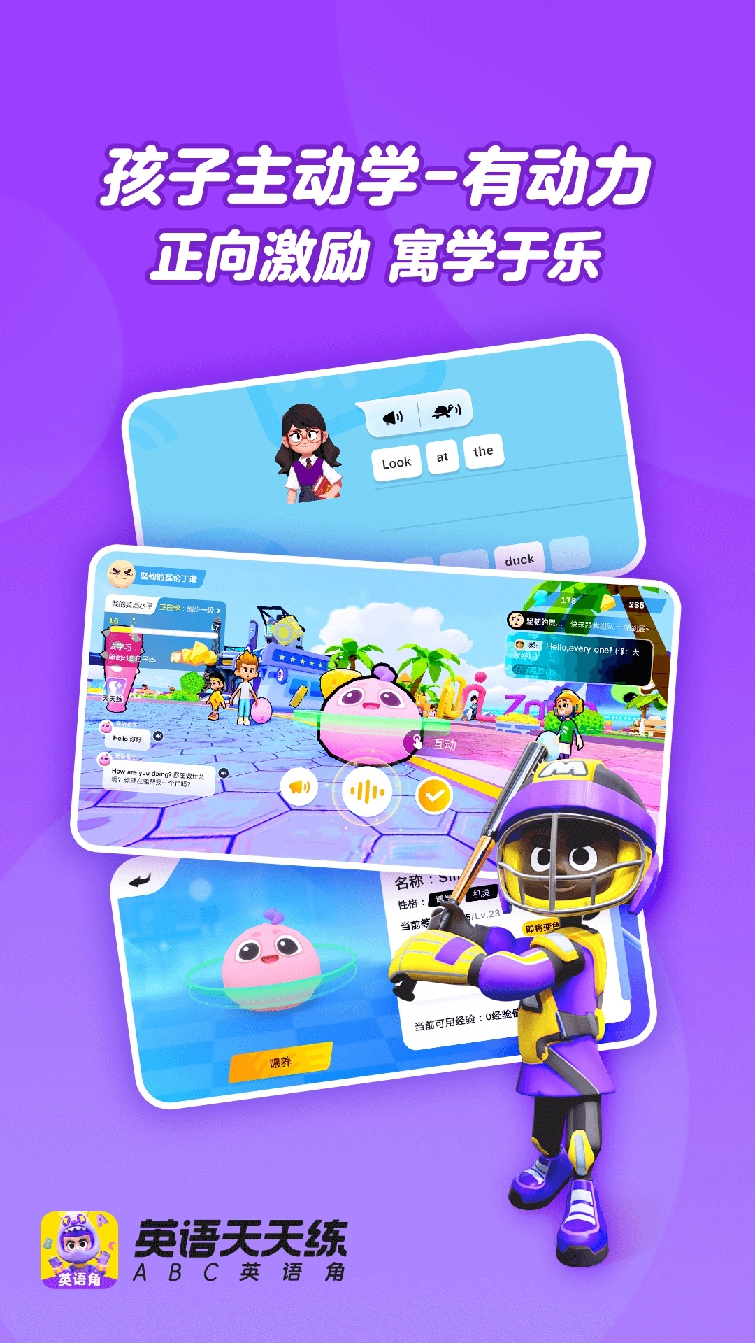 英语天天练免费截图1