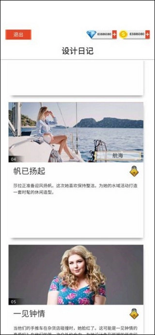 国际时装设计师3