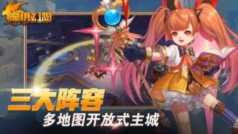 魔境幻想安卓版(1)