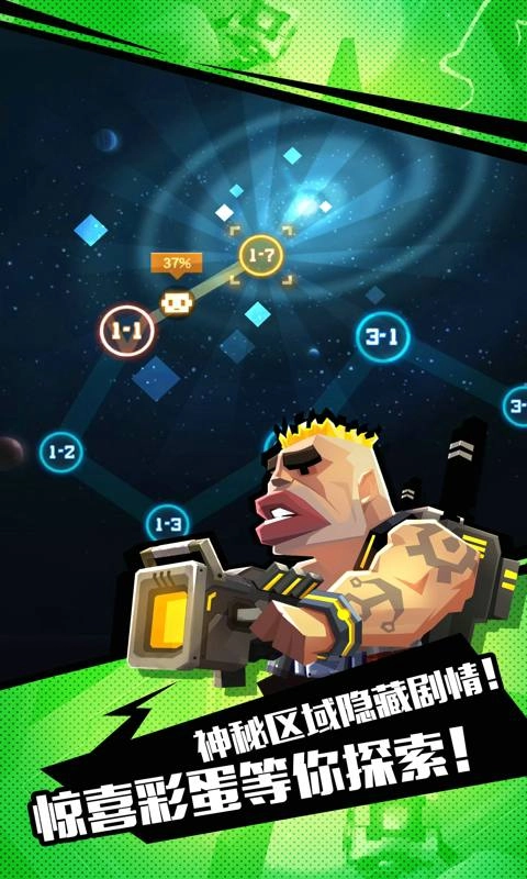 比特小队最新版图3