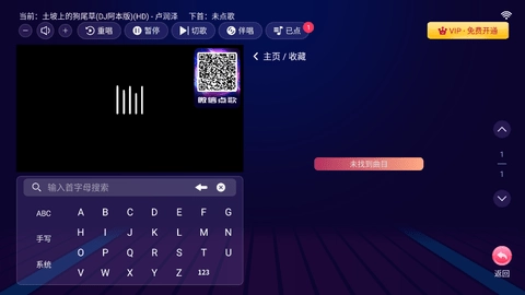 智能k歌永久免费版(1)