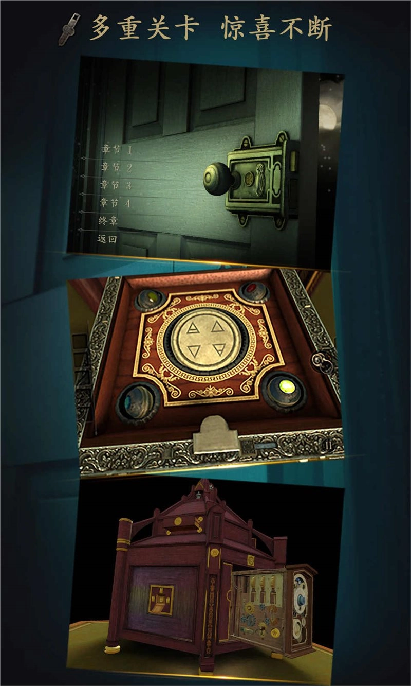 未上锁的房间(TheRoom)3