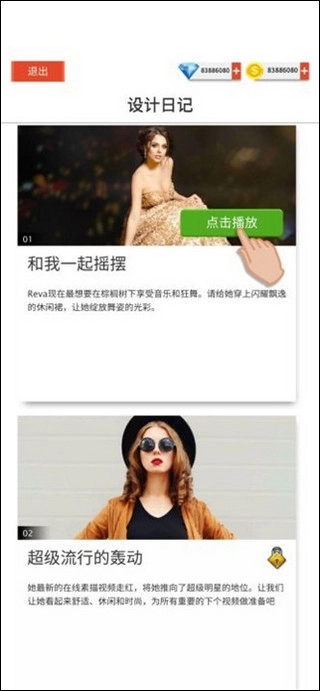 国际时装设计师1