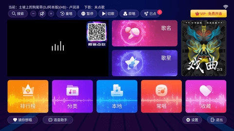 智能k歌永久免费版(3)