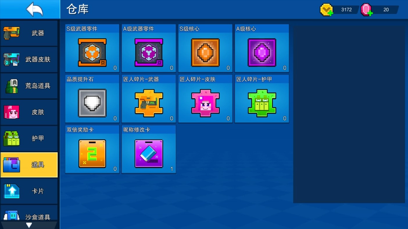 像素射击联机版图1