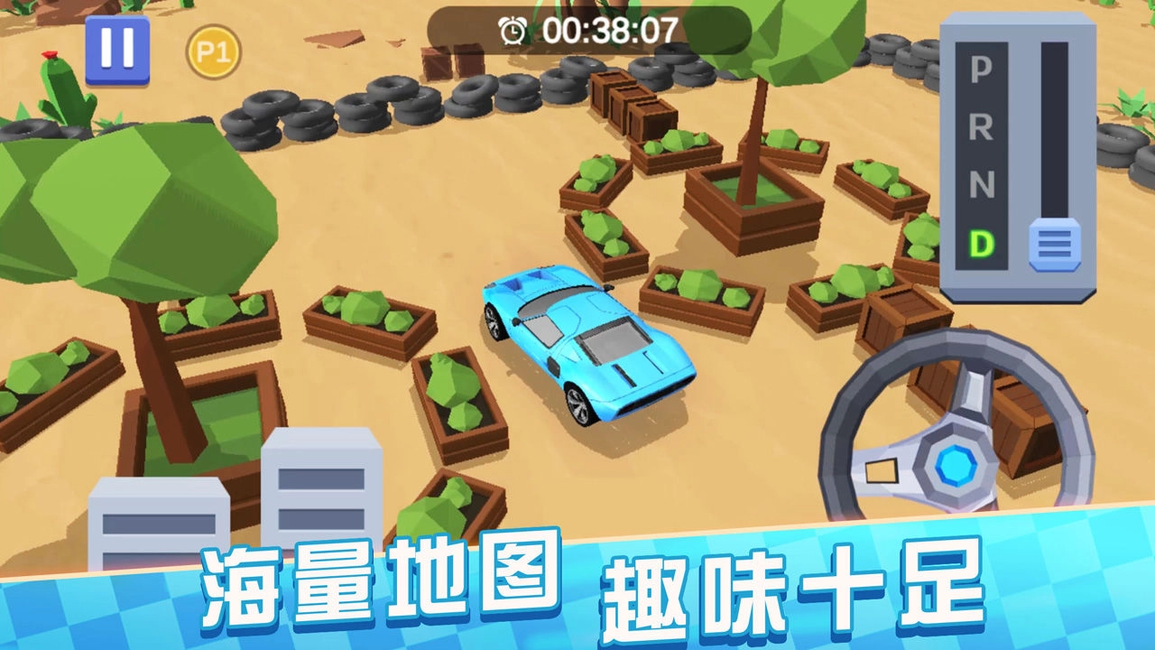 老司机来了(2)