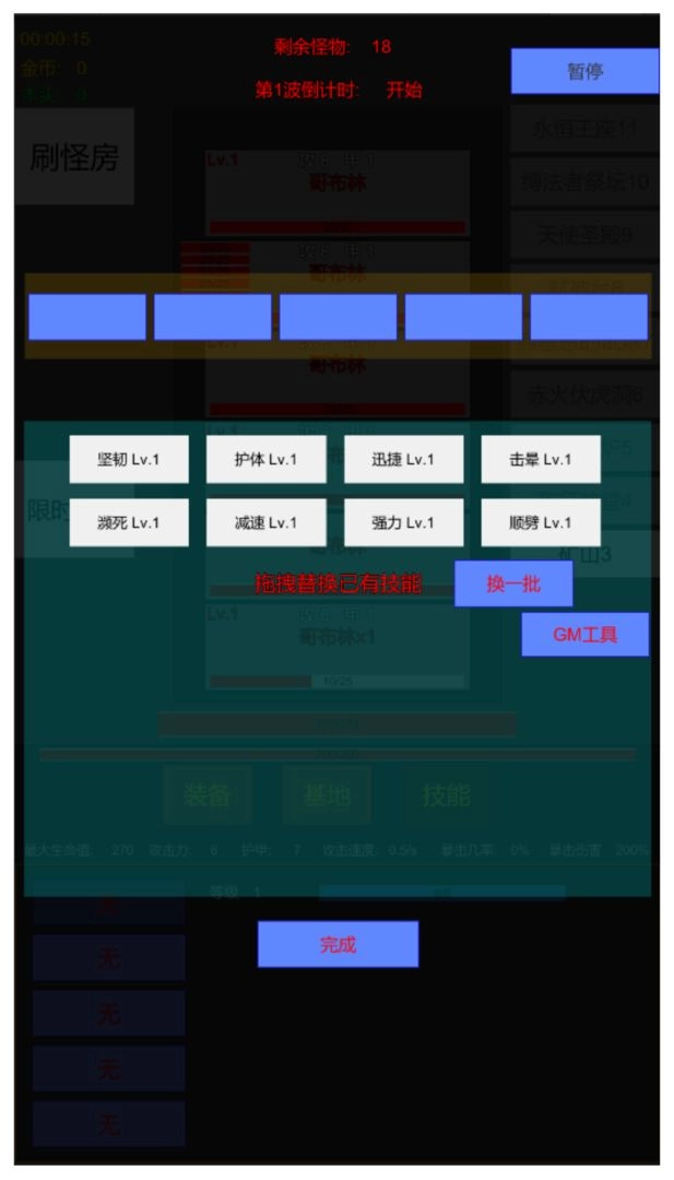 英雄守个家图1