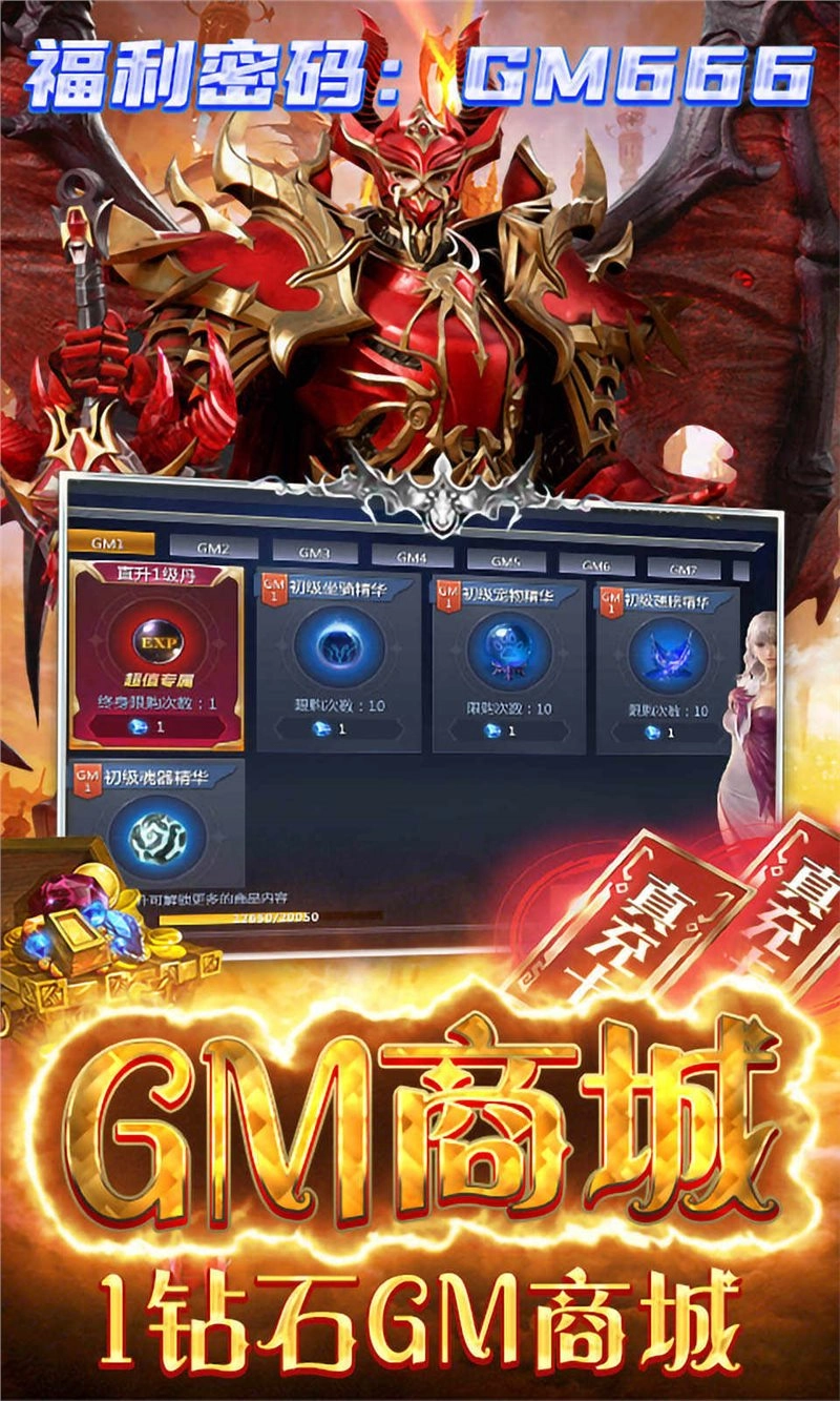 仙魔神迹最新版(2)