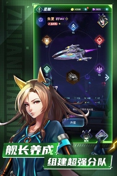 王牌星舰2024最新版