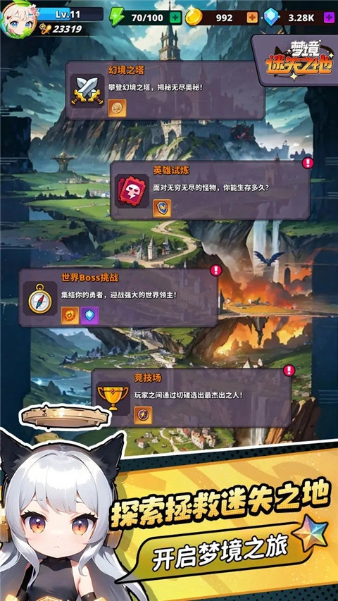 梦境迷失之地最新版