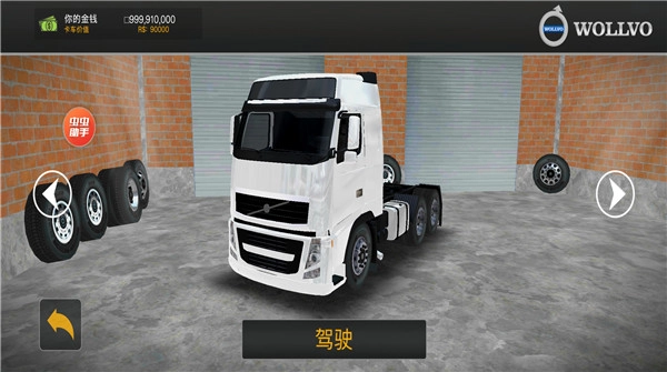 巴西卡车模拟器(TruckSimBrasil)