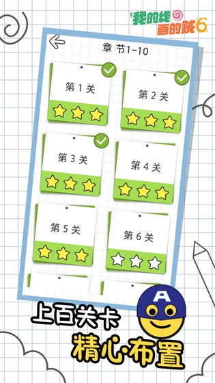 我的线画的贼6游戏(5)