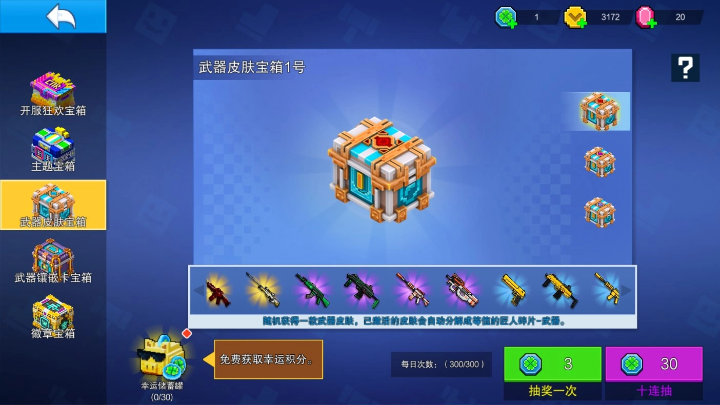 像素射击联机版图3