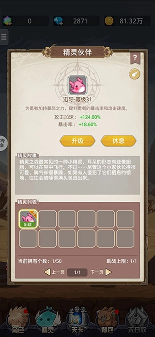 小小勇者