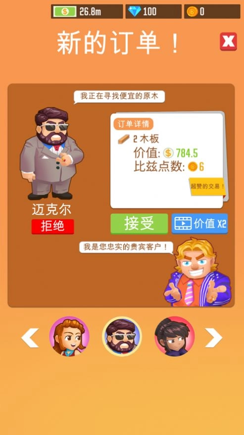 我在林场挣大钱红包版截图1