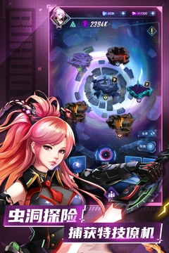 王牌星舰2024最新版