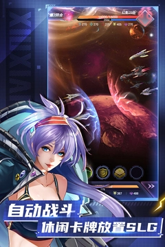 王牌星舰2024最新版