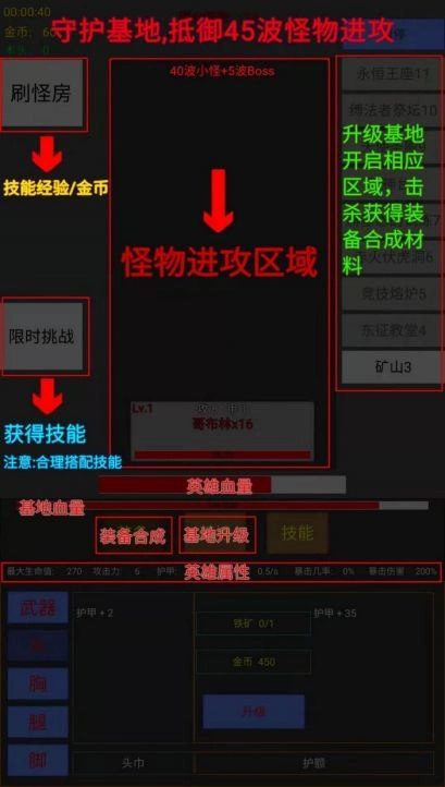 英雄守个家图3