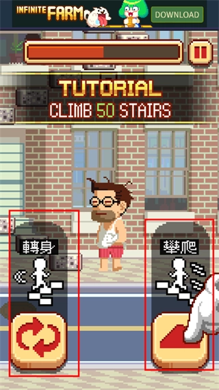 挑战巅峰中文版(3)