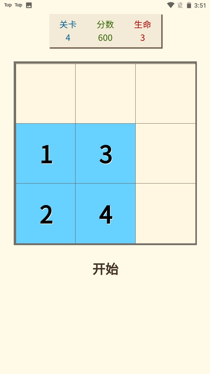 记忆力训练器(1)