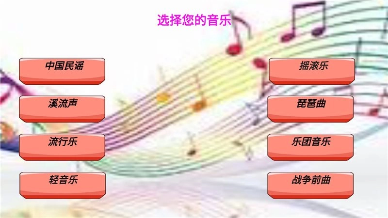 一起律动吧