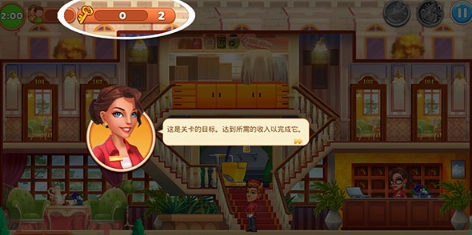 帝国发烧酒店游戏（HotelEmpireFever）官网版下载