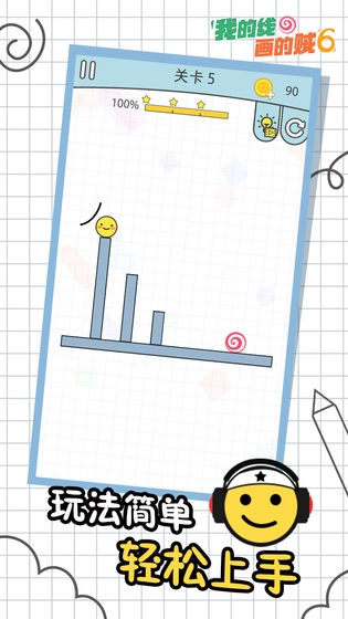 我的线画的贼6游戏(2)