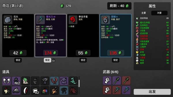 土豆地下城手机版图1