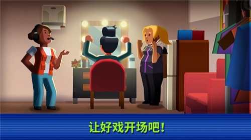 电视帝国大亨修改器图3