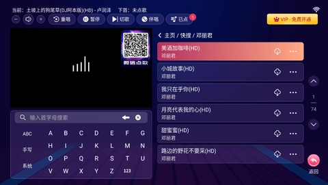 智能k歌永久免费版(2)