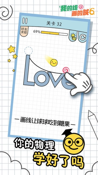 我的线画的贼6游戏(3)