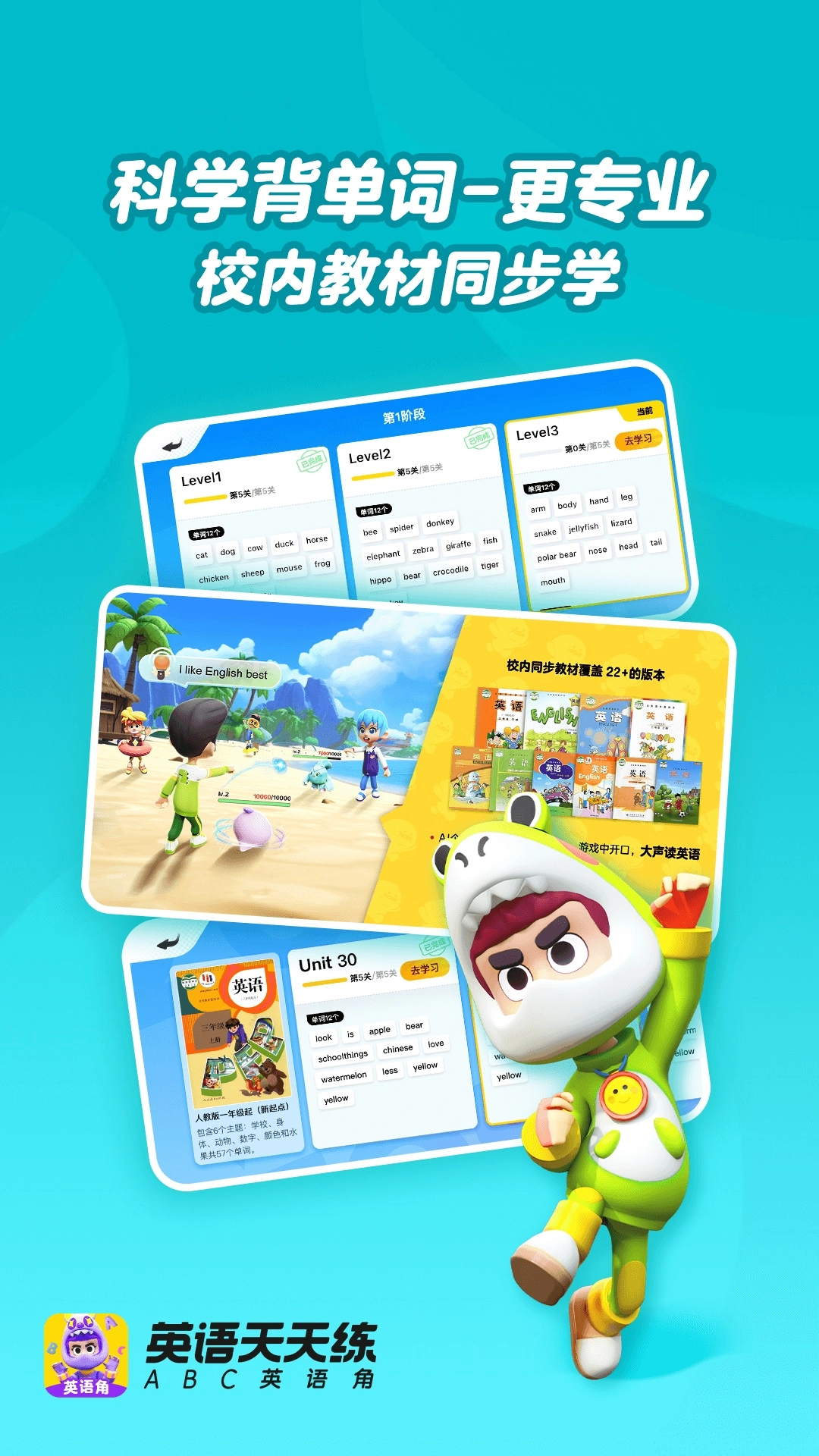 英语天天练免费截图0