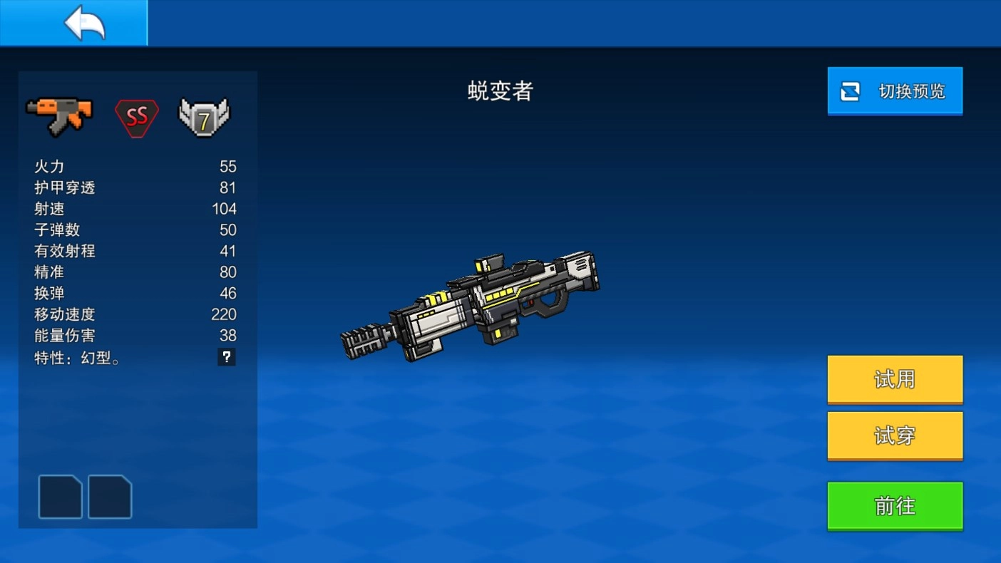 像素射击联机版图2