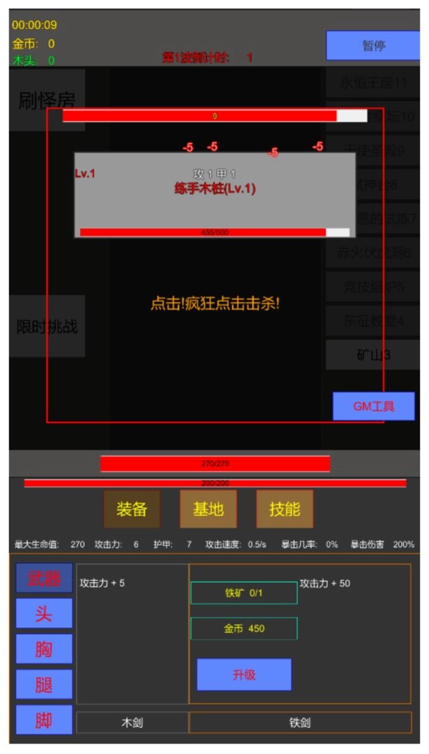 英雄守个家图2