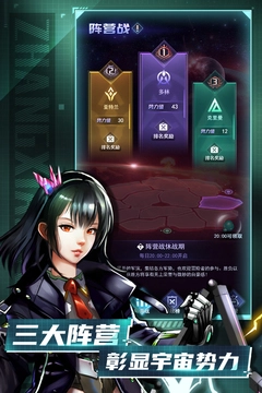 王牌星舰2024最新版