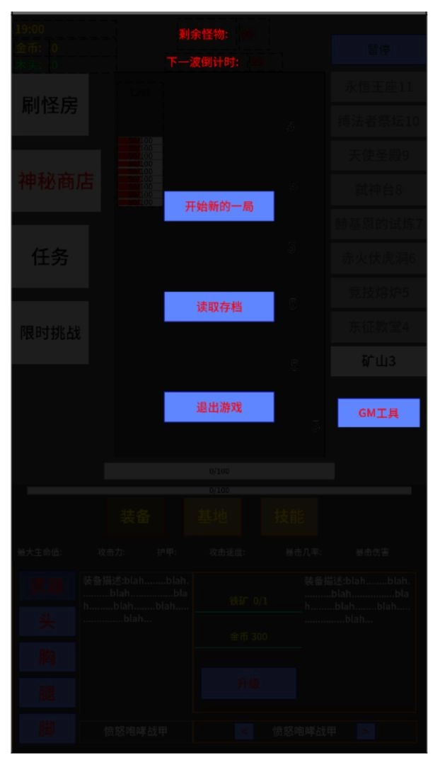 英雄守个家图4