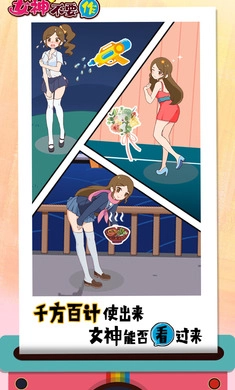 女神不要作(1)
